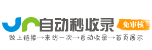 通道县今日热搜榜